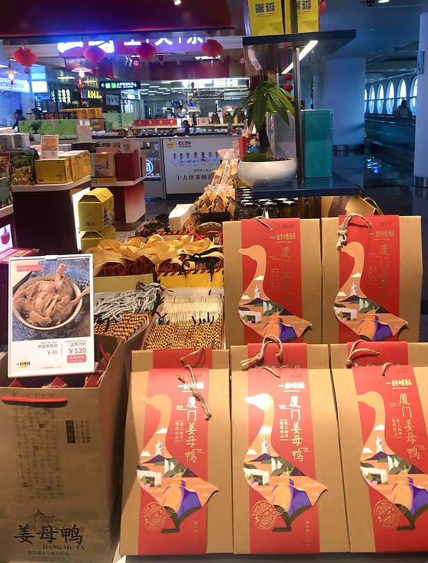 Hmm Peking eend in Xiamen