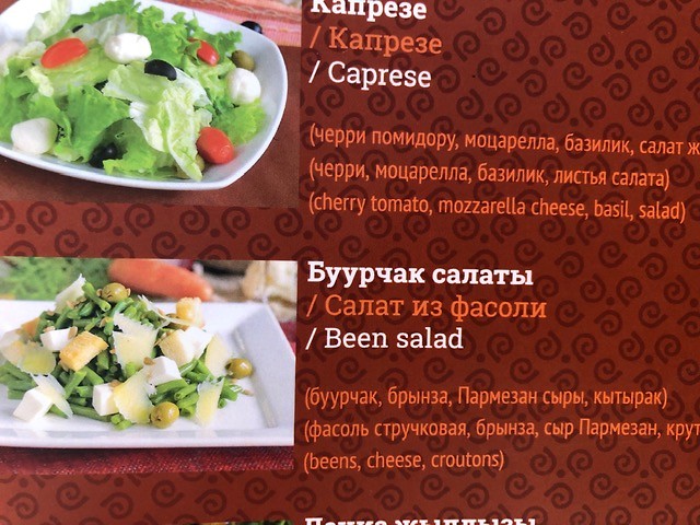 Chunkurchak menu