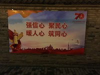China 70 jaar - tekst
