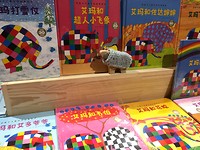 ‘ Sheepie en Elmo’ wordt de nieuwste titel!