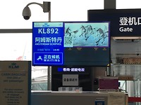 Bord bij de gate met Chinese kunst