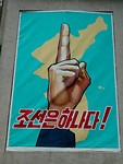 1. Korea één