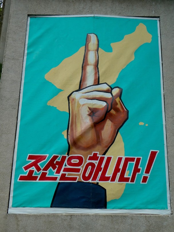 1. Korea één