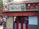 japanse schiettent