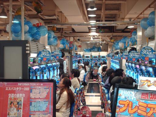 pashiko spelen