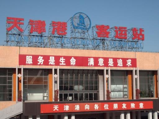 De port van China