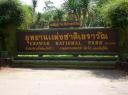 Erawan Nat park 1