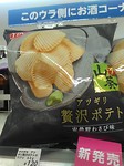 IMG_20180707_162524975