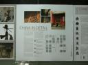 9. Patronen in Chinese architecture van Manon