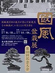Kokufu poster 2026