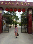 liyang ingang tehuis