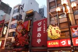 Dotonbori, Blowfish aan de gevel