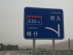 China!