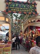 Bazaar in Urumchi