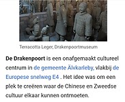 Tekst Drakenpoort