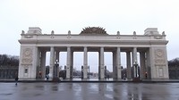 Entrance of Gorky Park