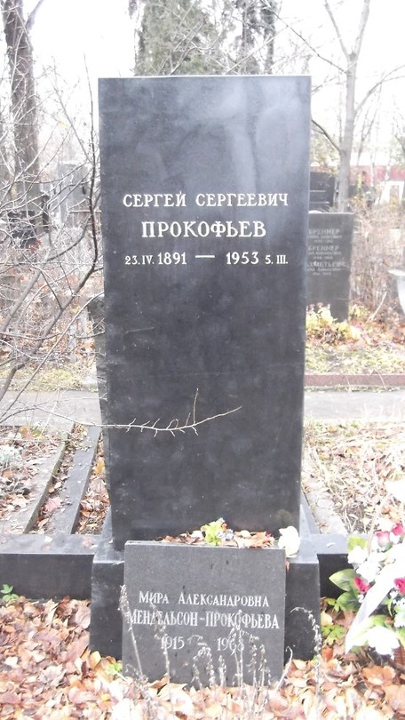 Grave of Prokofiev