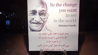 Be the change you want to see in the world