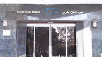 Tehran Peace Museum