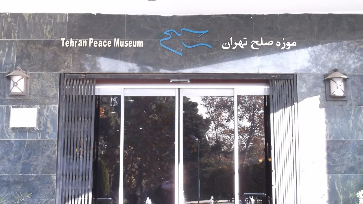 Tehran Peace Museum