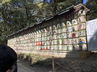 Meij-jingu