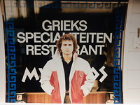 Ontmoeting met Chris in 1985!