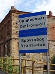 Vrontados!