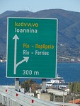 Wij gaan met de ferry!