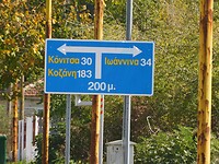 Richting Konitsa….