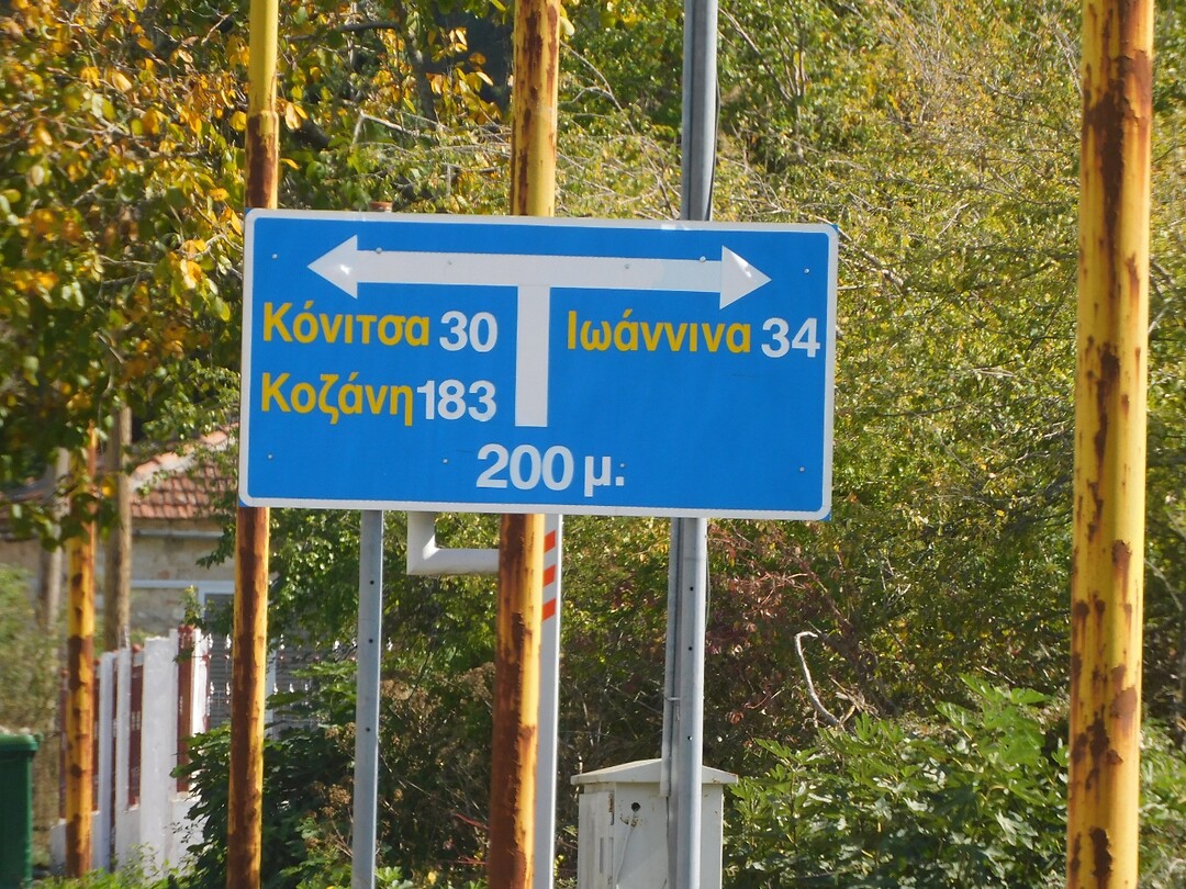 Richting Konitsa….