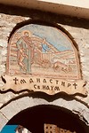 St Naum