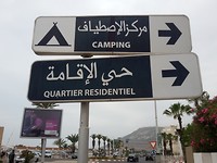 Agadir, camping in het Arabisch