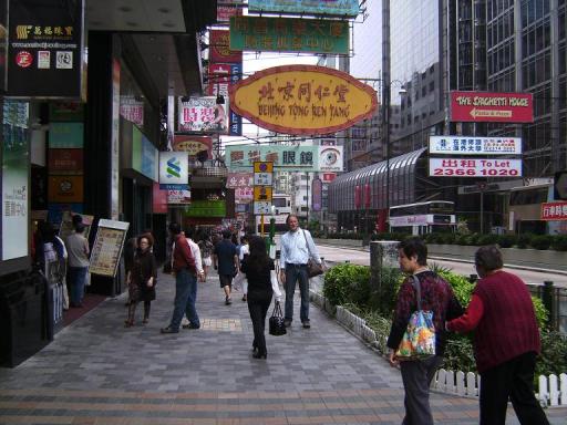 NATHAN ROAD KOWLOON