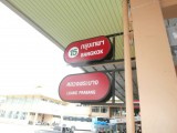 Bus nr. 15 naar Bangkok