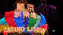 Macau Schiereiland - Lisboa 's nachts