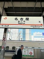 Nagoya