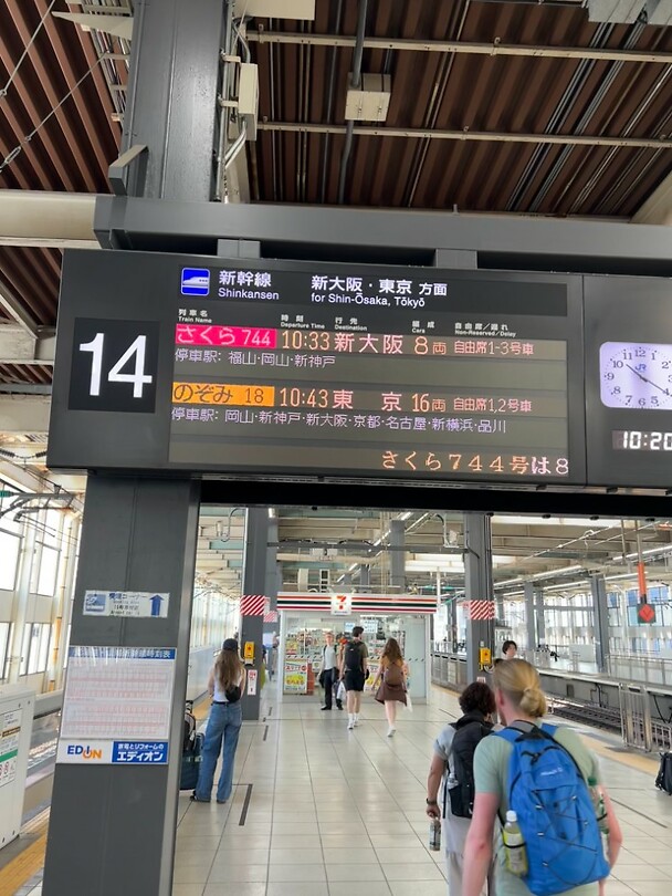 naar Shin-Osaka