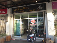 Coffee shop