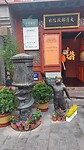 Hutong