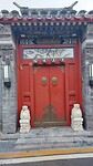 Hutong