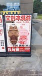 Ijsje terracotta