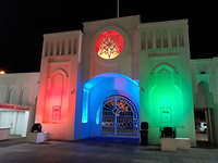 23. Al Amerat