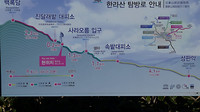 Mount Hallasan