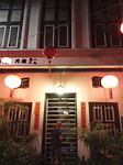 Onze guest house: concubine road 27