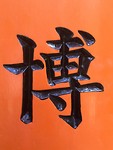 EF0FE821-F126-45F3-901A-CFEF83BFDBFA