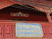 Museum Muang Sing