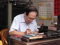 Japan eo juni juli  2009 1248