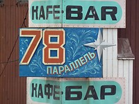 P1090162