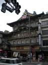 Theater Kyoto
