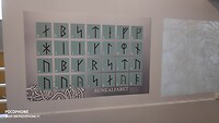 Rune alfabet